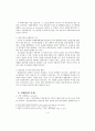 미래전의 양상 (항공전을 중심으로)  4페이지