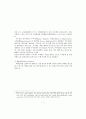 미래전의 양상 (항공전을 중심으로)  7페이지