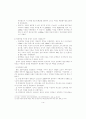 미래전의 양상 (항공전을 중심으로)  9페이지