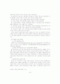 미래전의 양상 (항공전을 중심으로)  10페이지