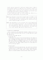 비닐하우스촌의 사회정책  6페이지