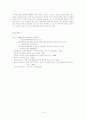 비닐하우스촌의 사회정책  13페이지