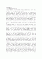 서울대생의 클래식과 대중음악에 대한 인식 조사  9페이지