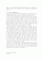 서울대생의 클래식과 대중음악에 대한 인식 조사  10페이지