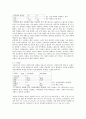 서울대학교 학생들의 단과대학별 패션 [라이프 스타일][패션 스타일의 분류] 7페이지