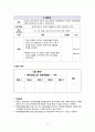 새터민청소년 프로포절 (새터민청소년 진로박람회 진로박람회)  17페이지
