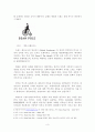 쁘띠아메리칸과 약소민족 사이를 사는 한국인의 정체성  3페이지