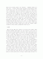 쁘띠아메리칸과 약소민족 사이를 사는 한국인의 정체성  6페이지