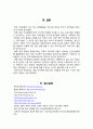 새터민가족  20페이지
