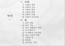 사랑과 성  2페이지