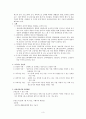 삼성어린이집 영유아 프로그램  3페이지