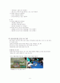삼성어린이집 영유아 프로그램  6페이지