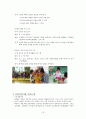 삼성어린이집 영유아 프로그램  13페이지