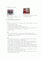 삼성어린이집 영유아 프로그램  17페이지