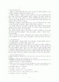 〈춘향전(春香傳)〉 연구  2페이지
