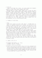 〈춘향전(春香傳)〉 연구  4페이지