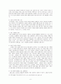 〈춘향전(春香傳)〉 연구  6페이지