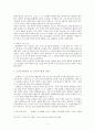 〈춘향전(春香傳)〉 연구  7페이지