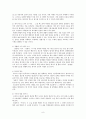 〈춘향전(春香傳)〉 연구  8페이지