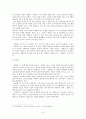 〈춘향전(春香傳)〉 연구  9페이지