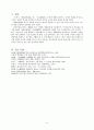 금오신화(만복사저포기, 이생규장전) 연구 (金鰲新話(萬福寺樗蒲記, 李生窺墻傳)) 6페이지