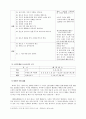 금오신화(이생규장전, 만복사저포기) 연구 (金鰲新話(萬福寺樗蒲記, 李生窺墻傳)) 2페이지