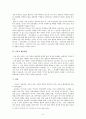 몽유록계(夢遊錄系) 소설 연구 (원생몽유록, 대관재몽유록, 강도몽유록)  6페이지