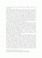 선진국의 화석연료 사용 제한 강요가 갖는 부당성  2페이지