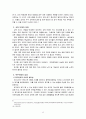 세계화와 교육에  대한 고찰 [신자유주의 교육 개방 정책을 중심으로] 12페이지
