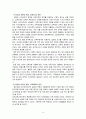 세계화와 교육에  대한 고찰 [신자유주의 교육 개방 정책을 중심으로] 14페이지