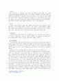 소년원아동  4페이지