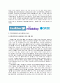 소셜 네트워크와 가상 공통체  5페이지