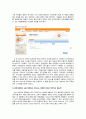 소셜 네트워크와 가상 공통체  6페이지