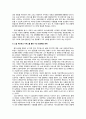 소셜 네트워크와 가상 공통체  11페이지