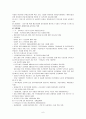 서울형 어린이집  6페이지