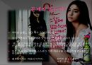 성의 상품화(광고 속 여성의 몸이상품화 되어지는 것에 대한 문제점과 그에 따른 개선방안)  8페이지