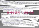 성의 상품화(광고 속 여성의 몸이상품화 되어지는 것에 대한 문제점과 그에 따른 개선방안)  12페이지