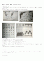 유아 쓰기교육의 실제 {쓰기교육의 실제, 쓰기지도 관련활동, 하루 일과를 통한 쓰기 활동의 예} 6페이지