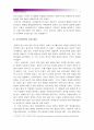 [세계의역사-1학년E형] 오스만제국의 탄지마트(Tanzimat) 관련 자료를 인터넷을 활용하여 3건을 선정하고 그 자료를 근거로 탄지마트에 대한 글-오스만제국탄지마트- 9페이지