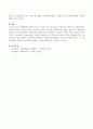 사회환경의 일부분으로서 조직이 갖는 중요성이 무엇인지 논의 4페이지