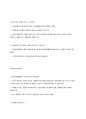 [이슈] 북한 전쟁위협 11페이지