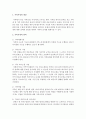 가족사정의 개념, 영역, 방법 및 내용을 설명하고 자신의 가계도를 그리고, 가족의 역할과 유형 및 관계를 설명하시오 3페이지