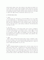 가족사정의 개념, 영역, 방법 및 내용을 설명하고 자신의 가계도를 그리고, 가족의 역할과 유형 및 관계를 설명하시오 4페이지