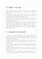 [에어컨시장]에어컨시장의 성장과 삼성전자와 LG전자의 경쟁 보고서 6페이지