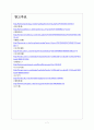 [에어컨시장]에어컨시장의 성장과 삼성전자와 LG전자의 경쟁 보고서 7페이지
