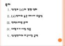 [에어컨시장]에어컨시장의 성장과 삼성전자와 LG전자의 경쟁 PPT자료 2페이지