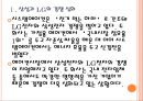 [에어컨시장]에어컨시장의 성장과 삼성전자와 LG전자의 경쟁 PPT자료 4페이지