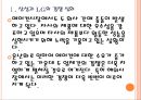 [에어컨시장]에어컨시장의 성장과 삼성전자와 LG전자의 경쟁 PPT자료 6페이지