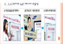 [에어컨시장]에어컨시장의 성장과 삼성전자와 LG전자의 경쟁 PPT자료 7페이지