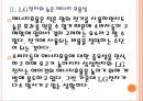 [에어컨시장]에어컨시장의 성장과 삼성전자와 LG전자의 경쟁 PPT자료 9페이지